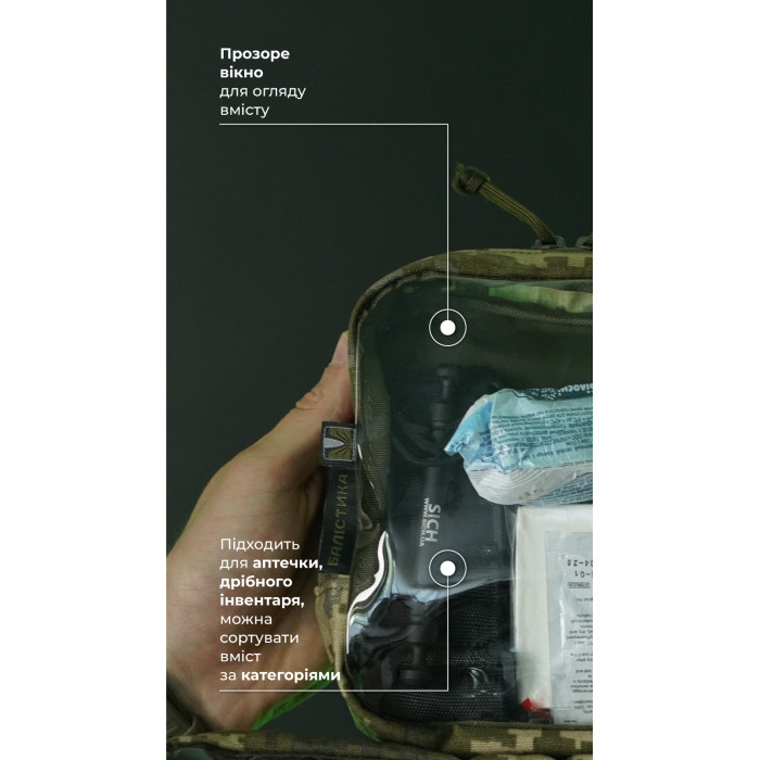 Тактичний органайзер "Окляник" (M | 1,7 л | ММ14 "Піксель") ТМ Балістика Тактичний органайзер "Окляник" (M | 1,7 л | ММ14 "Піксель") ТМ Балістика