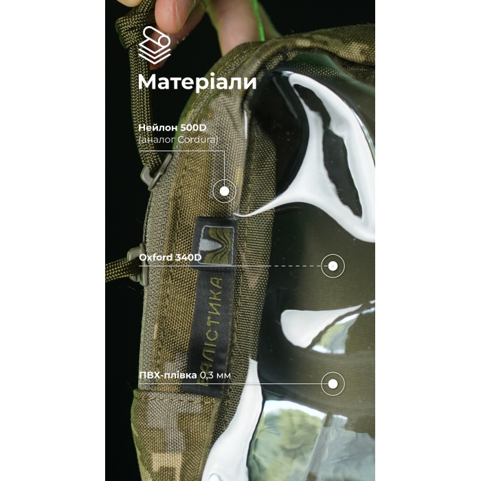 Тактичний органайзер "Окляник" (M | 1,7 л | ММ14 "Піксель") ТМ Балістика Тактичний органайзер "Окляник" (M | 1,7 л | ММ14 "Піксель") ТМ Балістика