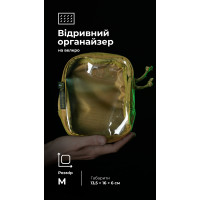 Тактический органайзер Тактический органайзер