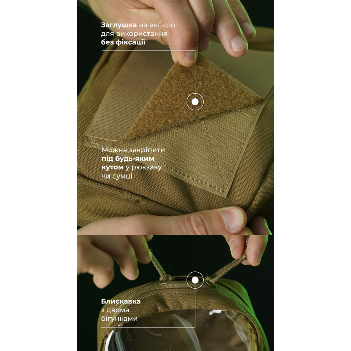 Тактичний органайзер "Окляник" (M | 1,7 л | Койот) ТМ Балістика Тактичний органайзер "Окляник" (M | 1,7 л | Койот) ТМ Балістика