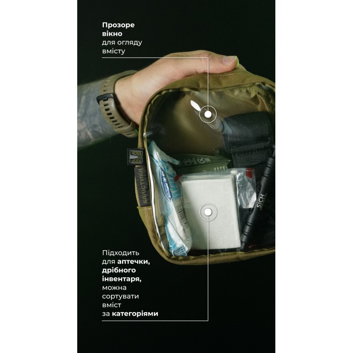 Тактичний органайзер "Окляник" (M | 1,7 л | Койот) ТМ Балістика Тактичний органайзер "Окляник" (M | 1,7 л | Койот) ТМ Балістика
