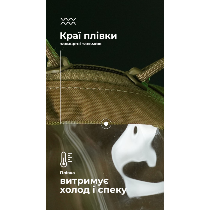 Тактичний органайзер "Окляник" (M | 1,7 л | Койот) ТМ Балістика Тактичний органайзер "Окляник" (M | 1,7 л | Койот) ТМ Балістика