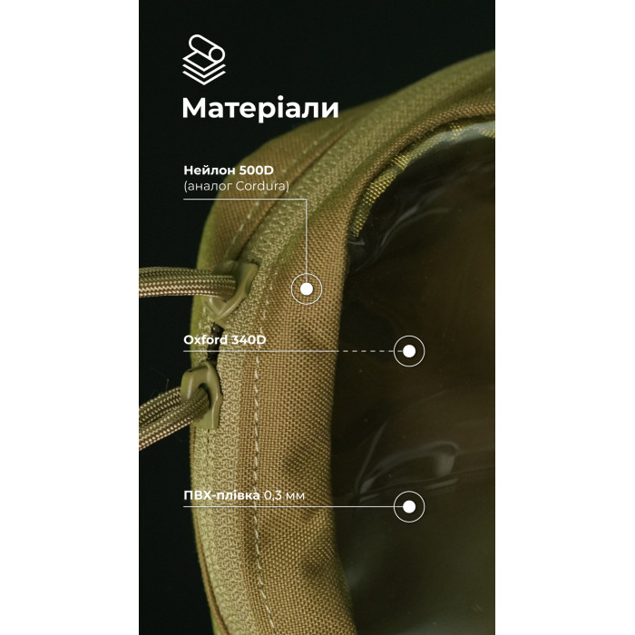 Тактичний органайзер "Окляник" (M | 1,7 л | Койот) ТМ Балістика Тактичний органайзер "Окляник" (M | 1,7 л | Койот) ТМ Балістика