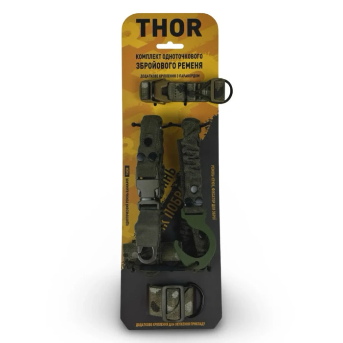 Ремень для оружия “Thor” (1-точечный | С набором креплений к плитоноске | Мультикам + Олива) ТМ RAGNAROK