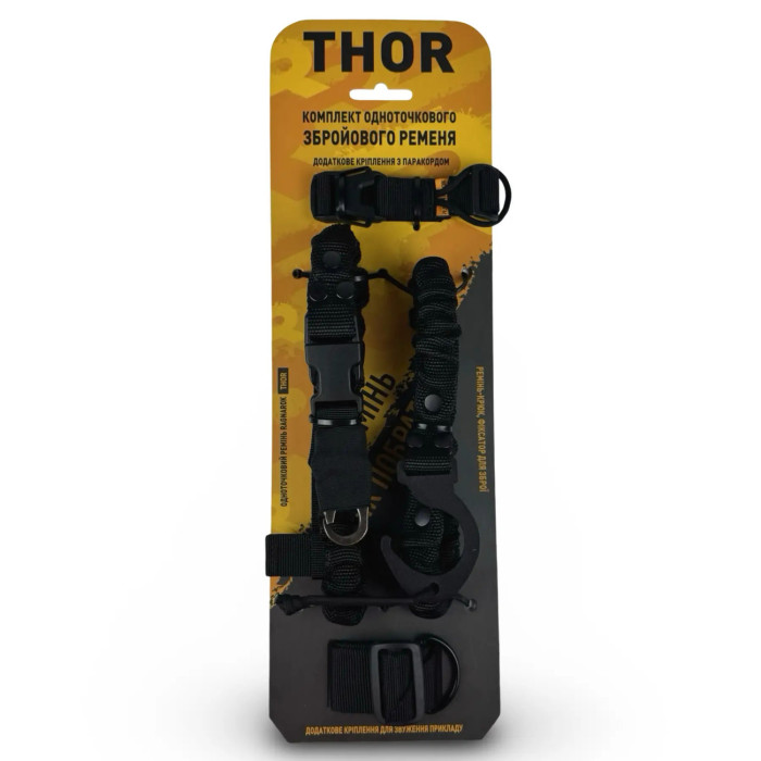Ремень для оружия “Thor” (1-точечный | С набором креплений к плитоноске | Черный) ТМ RAGNAROK