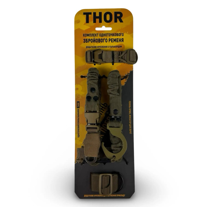 Ремень для оружия “Thor” (1-точечный | С набором креплений к плитоноске | Койот) ТМ RAGNAROK