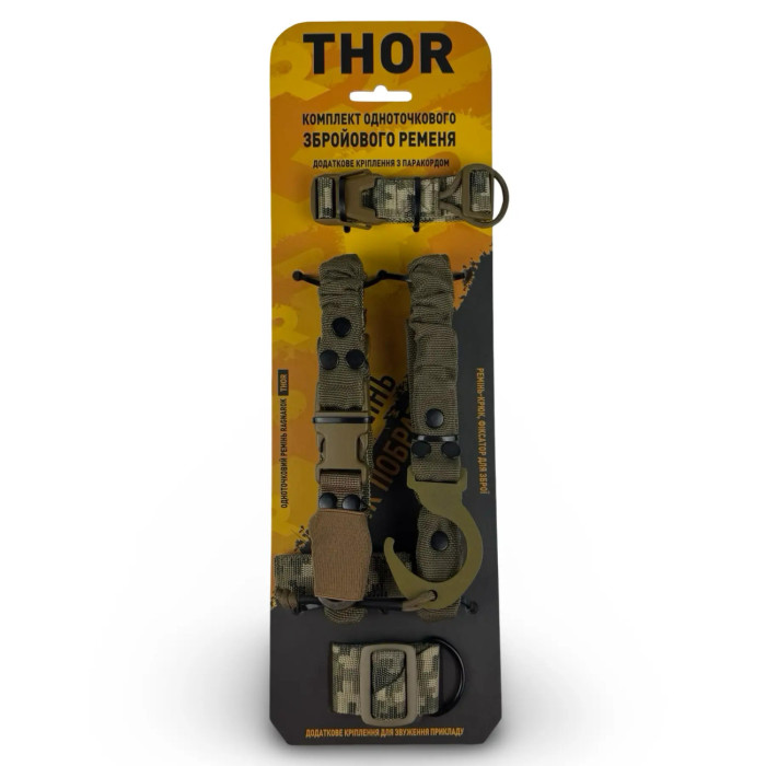 Ремень для оружия “Thor” (1-точечный | С набором креплений к плитоноске | ММ14 “Пиксель” + Койот) ТМ RAGNAROK