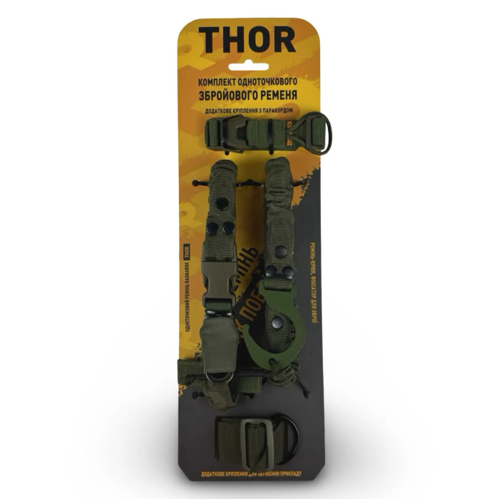 Ремень для оружия “Thor” (1-точечный | С набором креплений к плитоноске | Олива) ТМ RAGNAROK