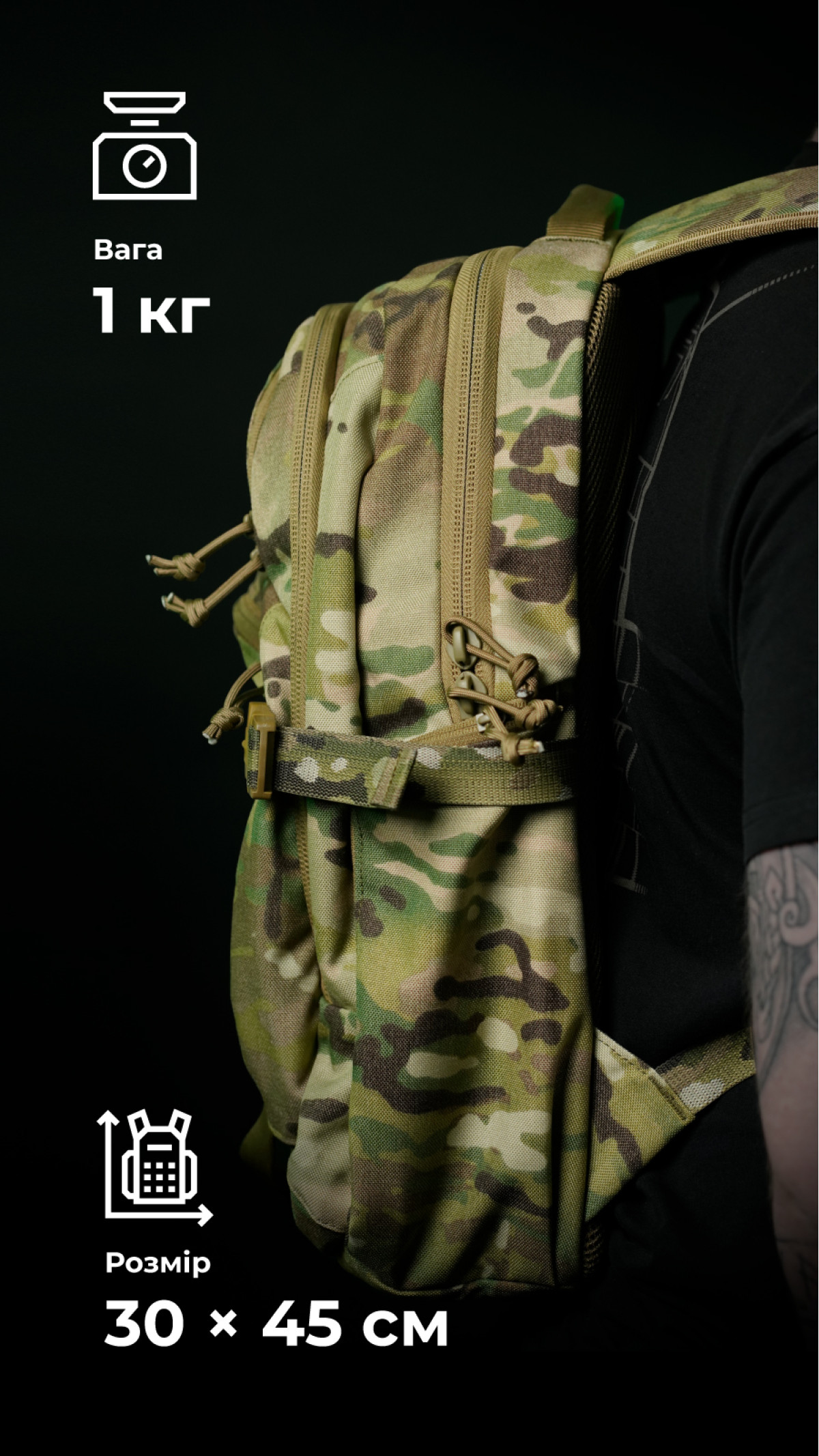 Тактичний рюкзак “Р1М1” (26 л | Мультикам) ТМ Балістика Тактичний рюкзак “Р1М1” (26 л | Мультикам) ТМ Балістика