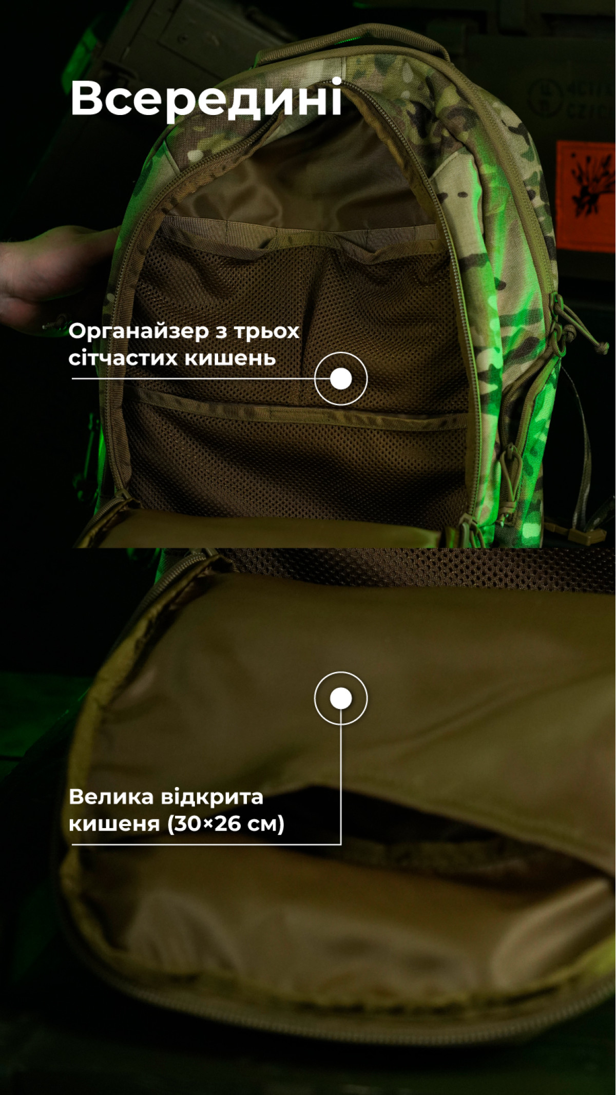 Тактичний рюкзак “Р1М1” (26 л | Мультикам) ТМ Балістика Тактичний рюкзак “Р1М1” (26 л | Мультикам) ТМ Балістика