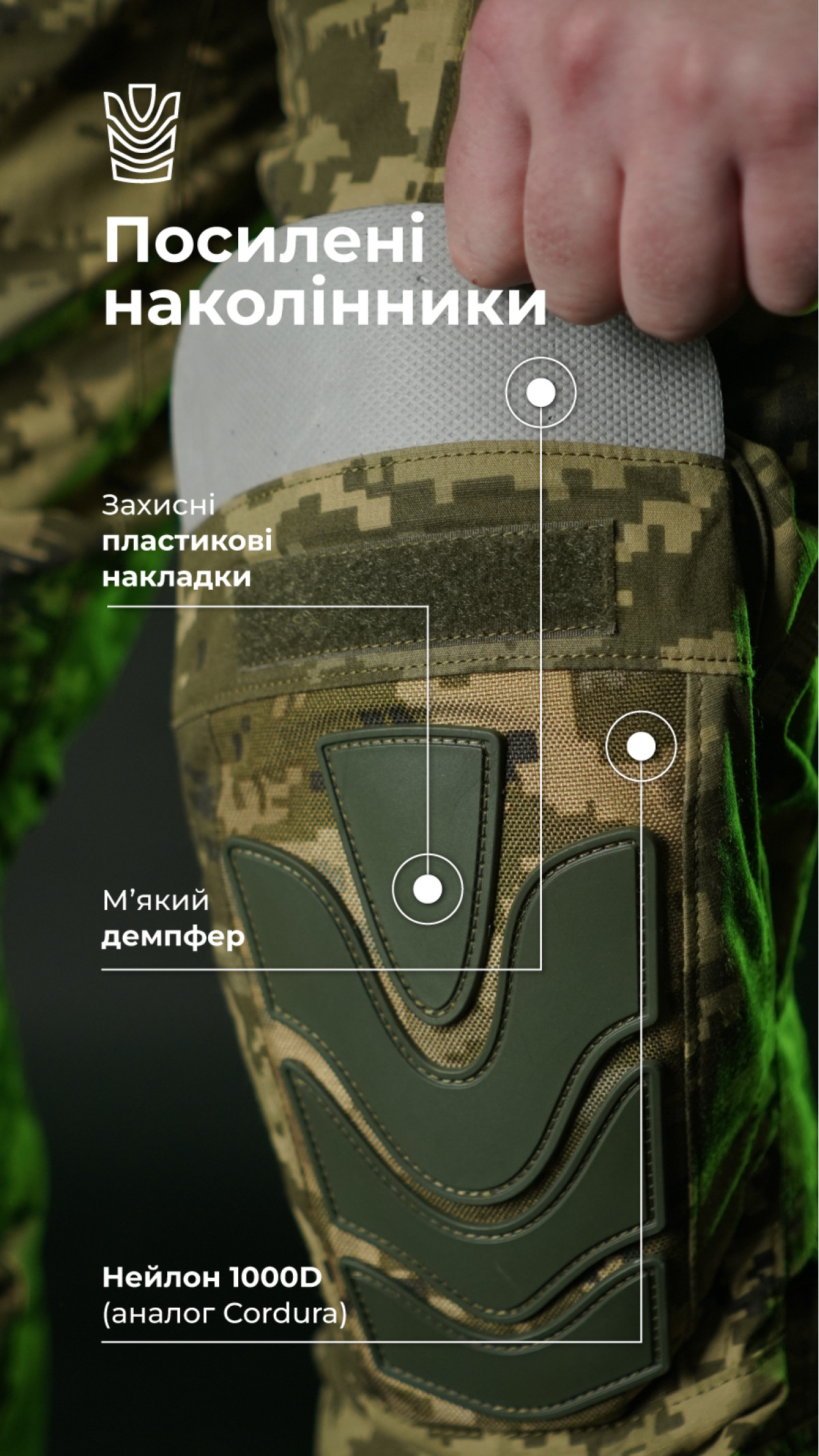 Тактические штаны "Пехота" без бронепакетов (ММ14 “Пиксель” | 48-50 | 164-170) ТМ Баллистика Тактические штаны "Пехота" без бронепакетов (ММ14 “Пиксель” | 48-50 | 164-170) ТМ Баллистика
