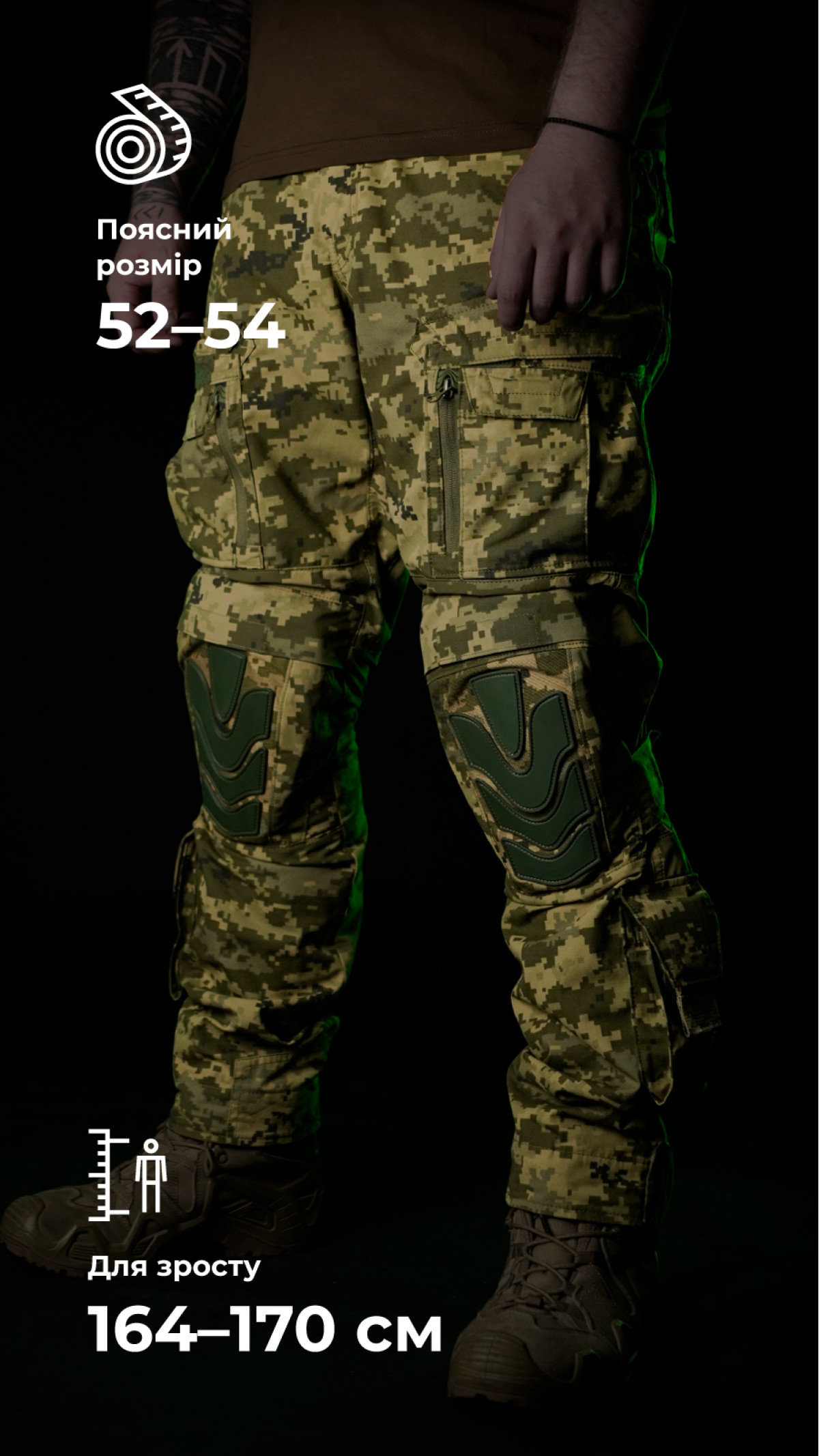 Тактические штаны 