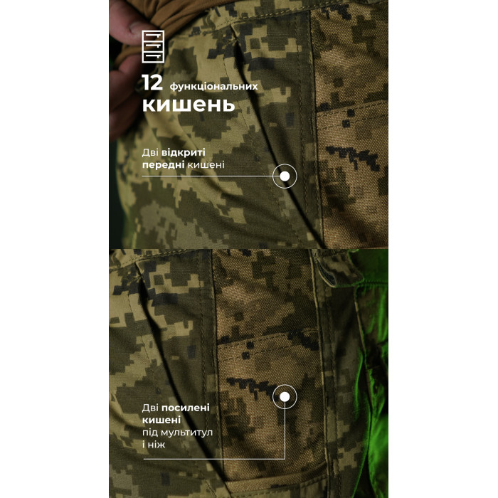 Тактические штаны "Пехота" без бронепакетов (ММ14 “Пиксель” | 52-54 | 164-170) ТМ Баллистика