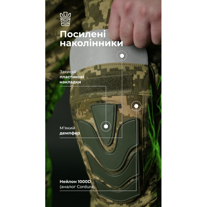 Тактические штаны "Пехота" без бронепакетов (ММ14 “Пиксель” | 52-54 | 164-170) ТМ Баллистика