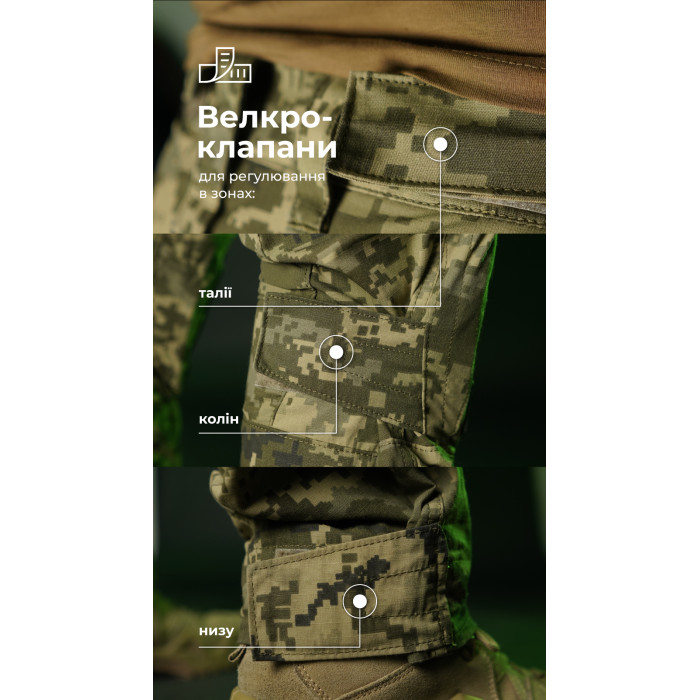 Тактические штаны "Пехота" без бронепакетов (ММ14 “Пиксель” | 52-54 | 188-194) ТМ Баллистика