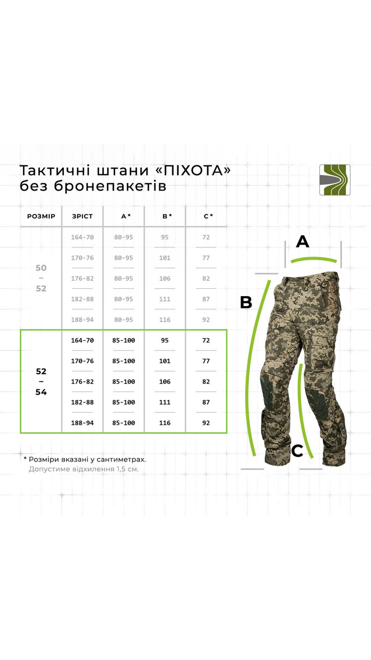 Тактические штаны "Пехота" без бронепакетов (ММ14 “Пиксель” | 52-54 | 170-176) ТМ Баллистика Тактические штаны "Пехота" без бронепакетов (ММ14 “Пиксель” | 52-54 | 170-176) ТМ Баллистика