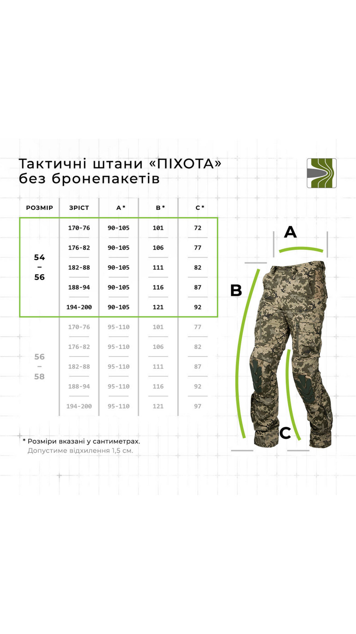 Тактические штаны "Пехота" без бронепакетов (ММ14 “Пиксель” | 54-56 | 164-170) ТМ Баллистика Тактические штаны "Пехота" без бронепакетов (ММ14 “Пиксель” | 54-56 | 164-170) ТМ Баллистика