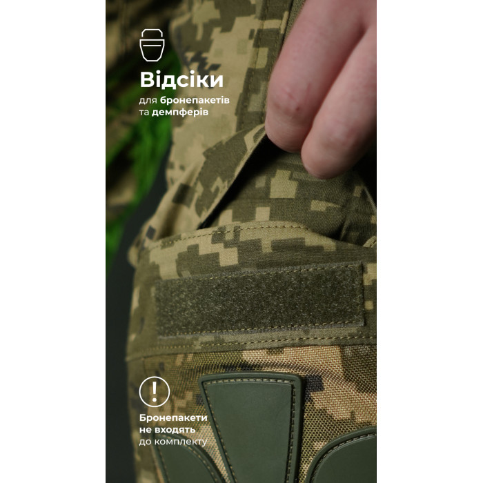 Тактические брюки "Пехота" без бронепакетов (ММ14 “Пиксель” | 54-56 | 176-182) ТМ Баллистика