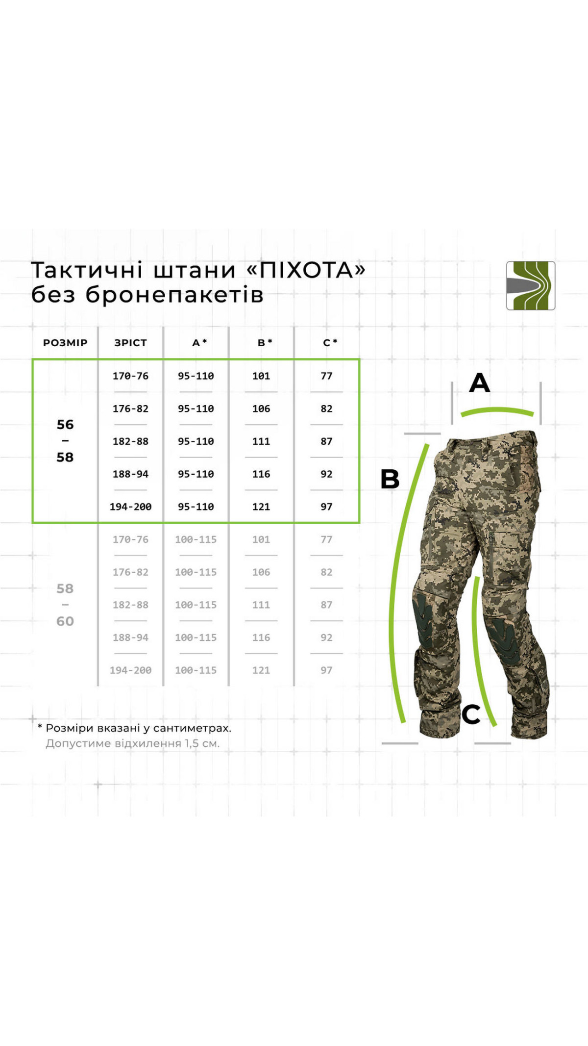 Тактические штаны "Пехота" без бронепакетов (ММ14 “Пиксель” | 56-58 | 170-176) ТМ Баллистика Тактические штаны "Пехота" без бронепакетов (ММ14 “Пиксель” | 56-58 | 170-176) ТМ Баллистика