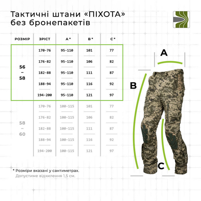 Тактические штаны "Пехота" без бронепакетов (ММ14 “Пиксель” | 56-58 | 188-194) ТМ Баллистика Тактические штаны "Пехота" без бронепакетов (ММ14 “Пиксель” | 56-58 | 188-194) ТМ Баллистика