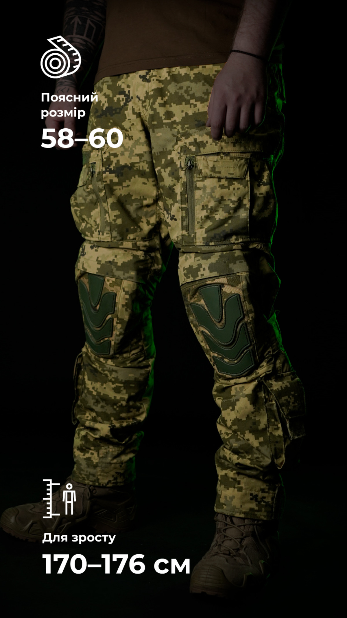 Тактические штаны 