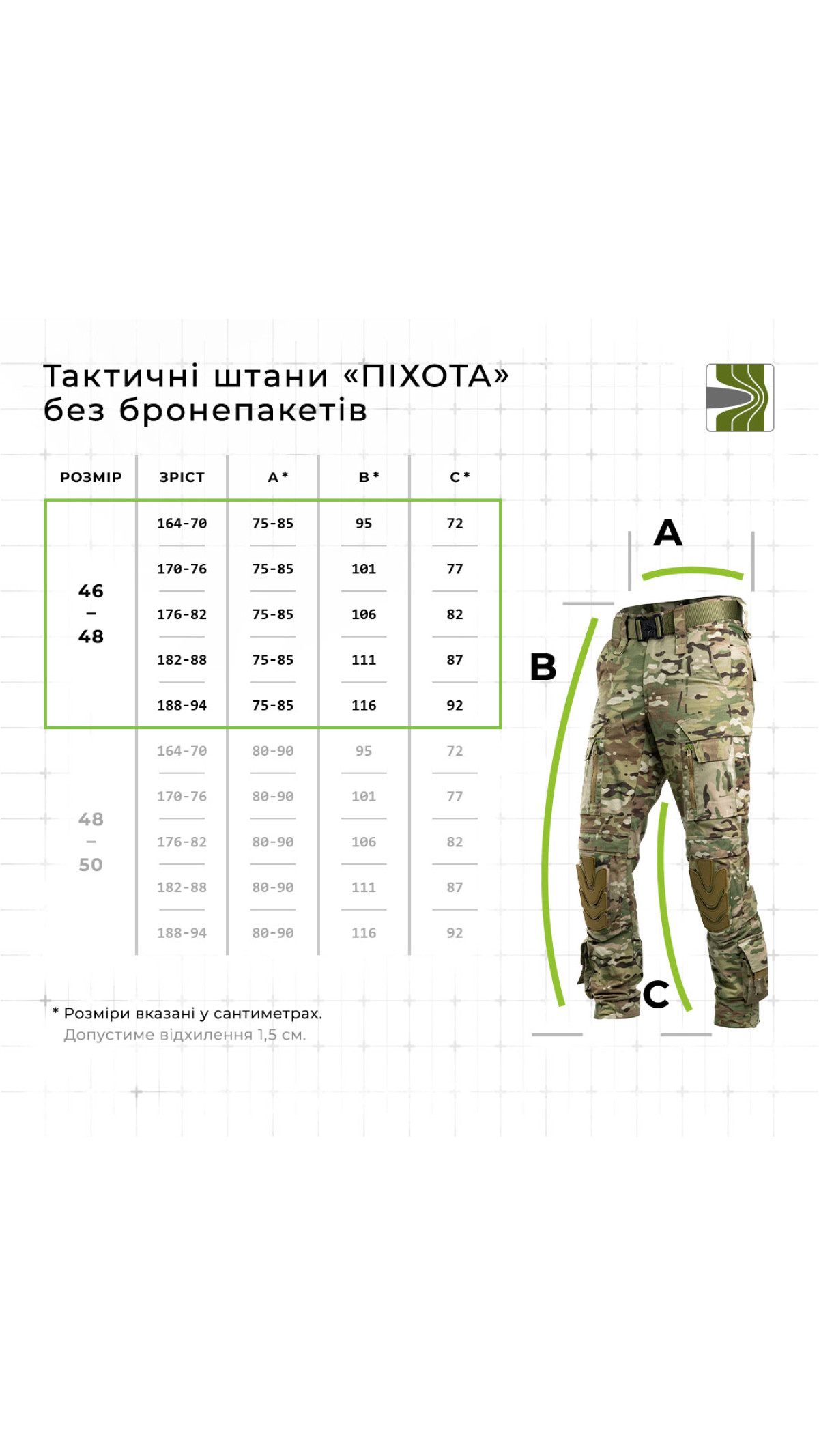 Тактичні штани "Піхота" без бронепакетів (Мультикам | 46-48 | 176-182) ТМ Балістика Тактичні штани "Піхота" без бронепакетів (Мультикам | 46-48 | 176-182) ТМ Балістика