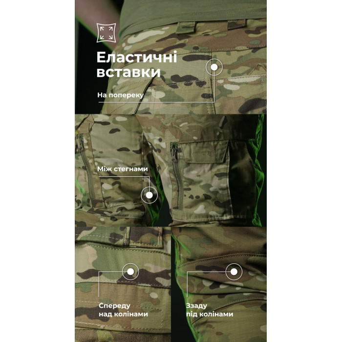 Тактические штаны "Пехота" без бронепакетов (Мультикам | 48-50 | 188-194) ТМ Баллистика