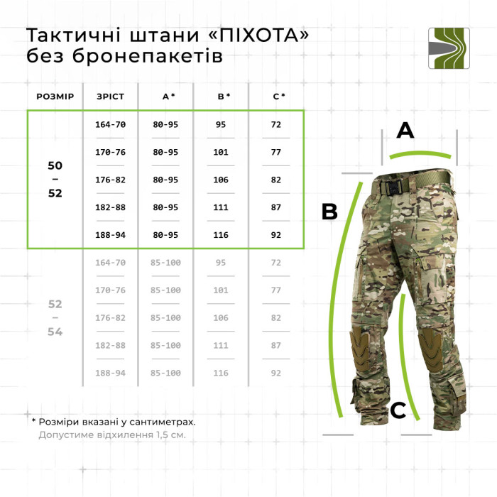 Тактические штаны "Пехота" без бронепакетов (Мультикам | 50-52 | 176-182) ТМ Баллистика