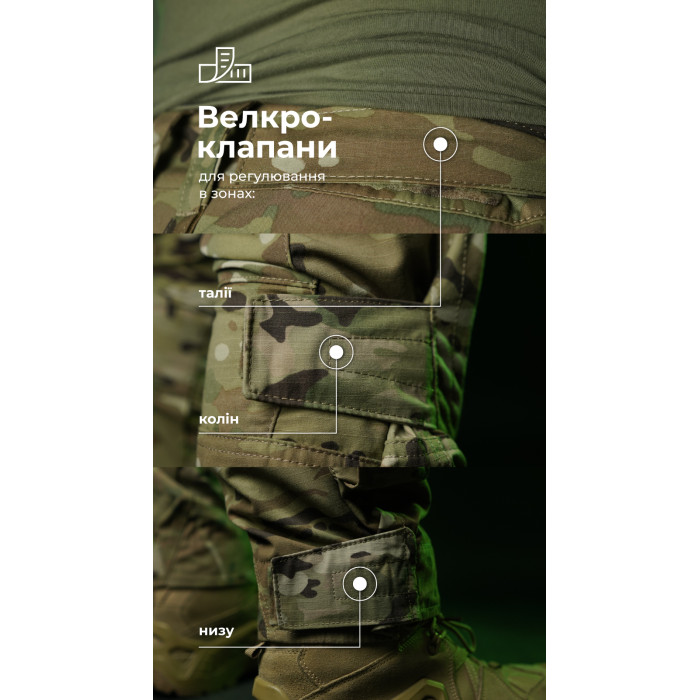 Тактические штаны "Пехота" без бронепакетов (Мультикам | 52-54 | 164-170) ТМ Баллистика