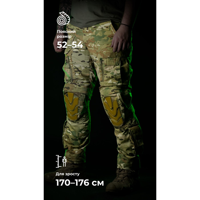 Тактические штаны "Пехота" без бронепакетов (Мультикам | 52-54 | 170-176) ТМ Баллистика