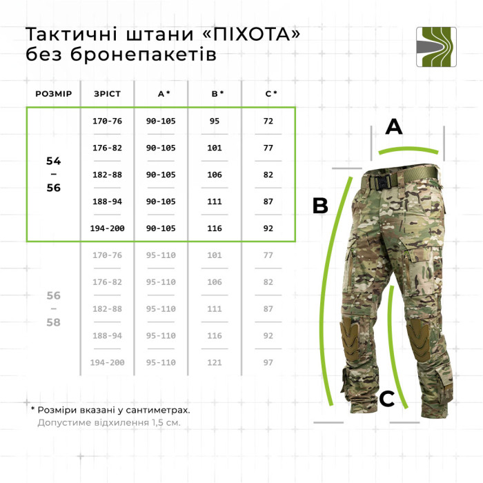 Тактические штаны "Пехота" без бронепакетов (Мультикам | 54-56 | 176-182) ТМ Баллистика Тактические штаны "Пехота" без бронепакетов (Мультикам | 54-56 | 176-182) ТМ Баллистика