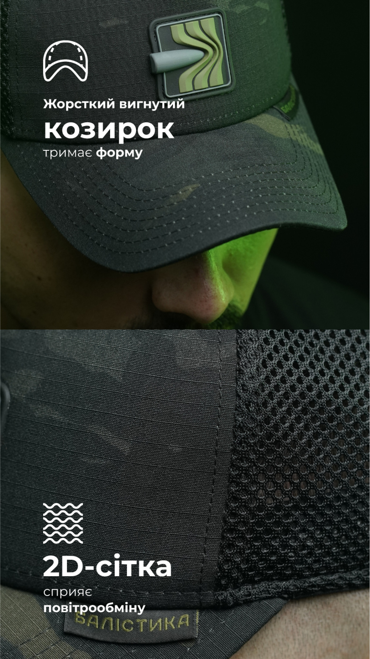 Кепка тактична "Балістика" (Ріп-стоп | S-M | Чорний мультикам) Кепка тактична "Балістика" (Ріп-стоп | S-M | Чорний мультикам)