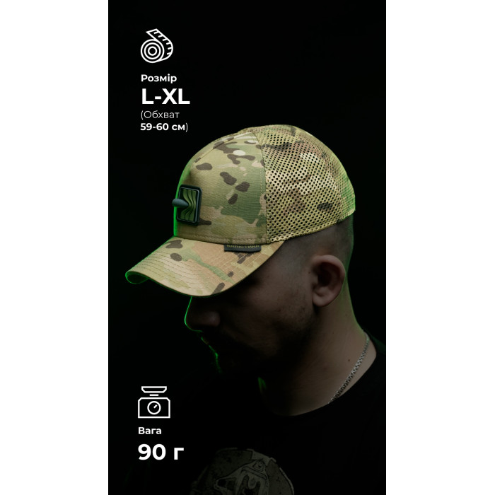 Кепка тактична "Балістика" (Ріп-стоп | L-XL | Мультикам)