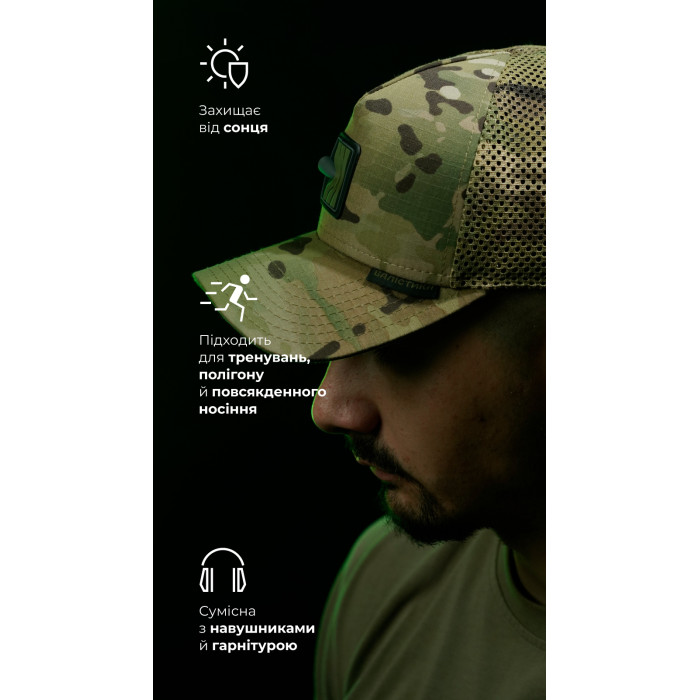 Кепка тактична "Балістика" (Ріп-стоп | L-XL | Мультикам)