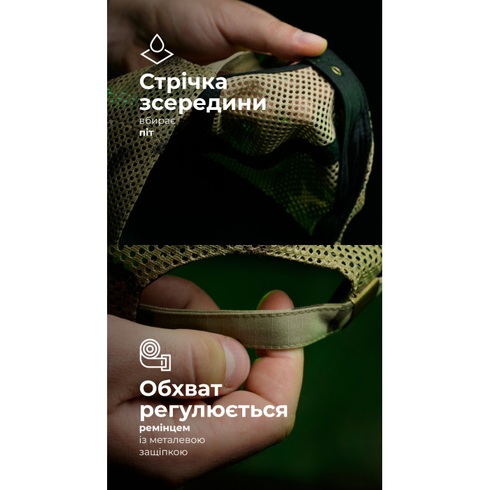 Кепка тактична "Балістика" (Ріп-стоп | L-XL | Мультикам)