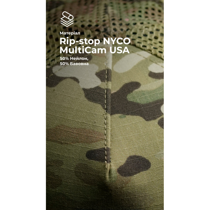 Кепка тактична "Балістика" (Ріп-стоп | L-XL | Мультикам)