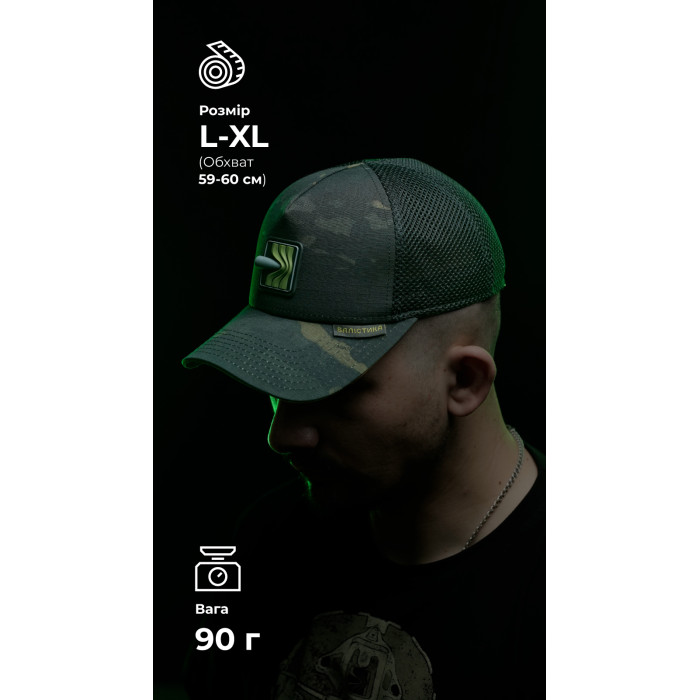 Кепка тактична "Балістика" (Ріп-стоп | L-XL | Чорний мультикам)