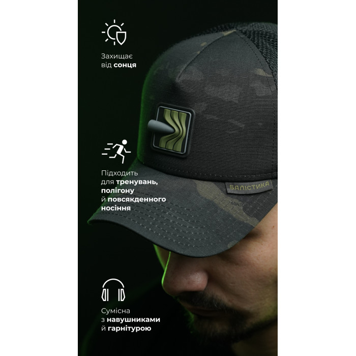 Кепка тактична "Балістика" (Ріп-стоп | L-XL | Чорний мультикам)