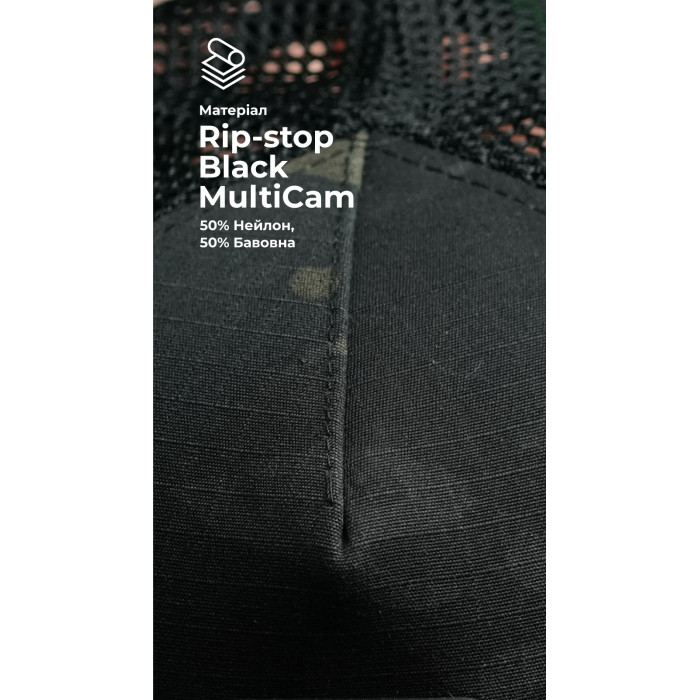 Кепка тактична "Балістика" (Ріп-стоп | L-XL | Чорний мультикам)