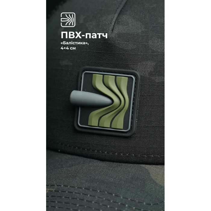 Кепка тактична "Балістика" (Ріп-стоп | L-XL | Чорний мультикам)