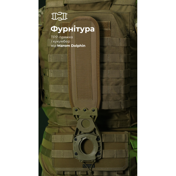 Система разгрузки и распределения веса Marom Dolphin (2 ряда молли | Койот) ТМ Баллистика Система разгрузки и распределения веса Marom Dolphin (2 ряда молли | Койот) ТМ Баллистика