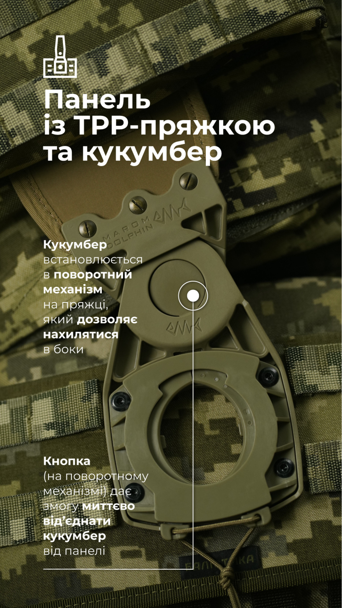 Система разгрузки и распределения веса Marom Dolphin (2 ряда молли | ММ14 “Пиксель”) ТМ Баллистика Система разгрузки и распределения веса Marom Dolphin (2 ряда молли | ММ14 “Пиксель”) ТМ Баллистика
