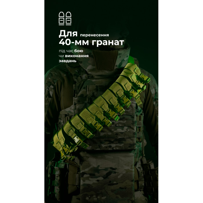 Бандольєра під 40-мм гранати «Пращ» (на 12 пострілів | Койот) ТМ Балістика