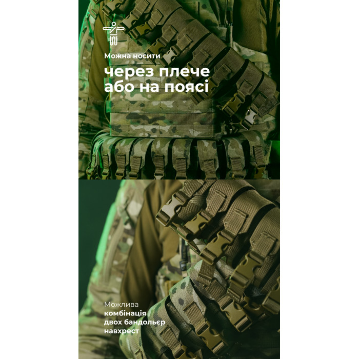 Бандольєра під 40-мм гранати «Пращ» (на 12 пострілів | Койот) ТМ Балістика