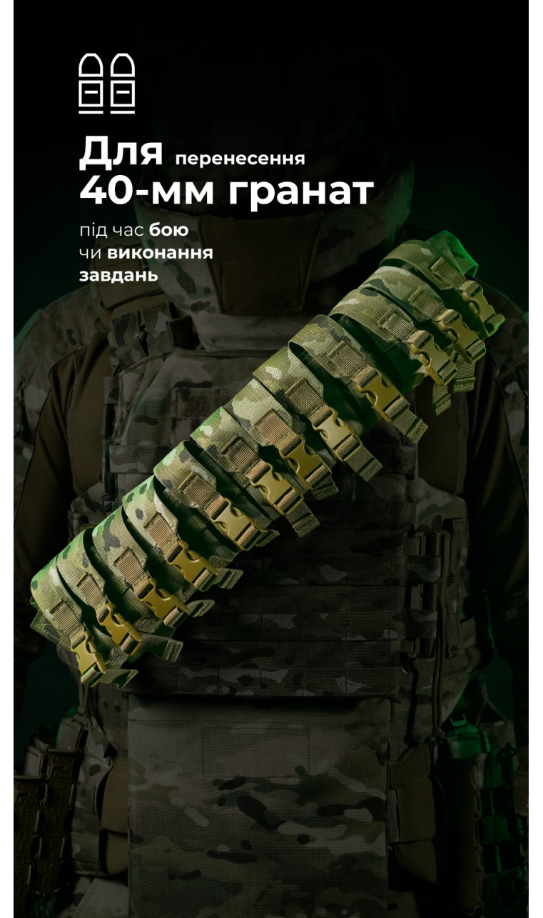 Бандольєра під 40-мм гранати «Пращ» (на 12 пострілів | Мультикам) ТМ Балістика