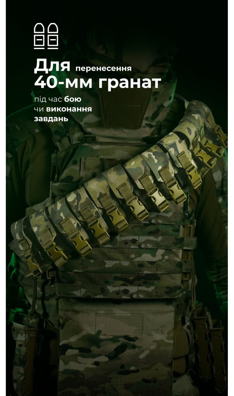 Бандольєра під 40-мм гранати «Пращ» (на 12 пострілів | Мультикам неоригінальний) ТМ Балістика