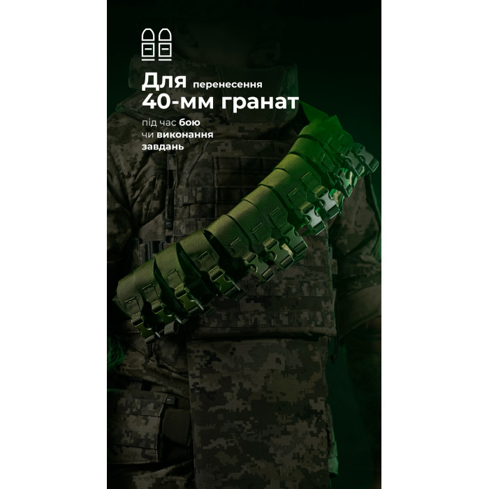 Бандольера под 40‑мм гранаты «Пращ» (на 12 выстрелов | Олива) ТМ Баллистика