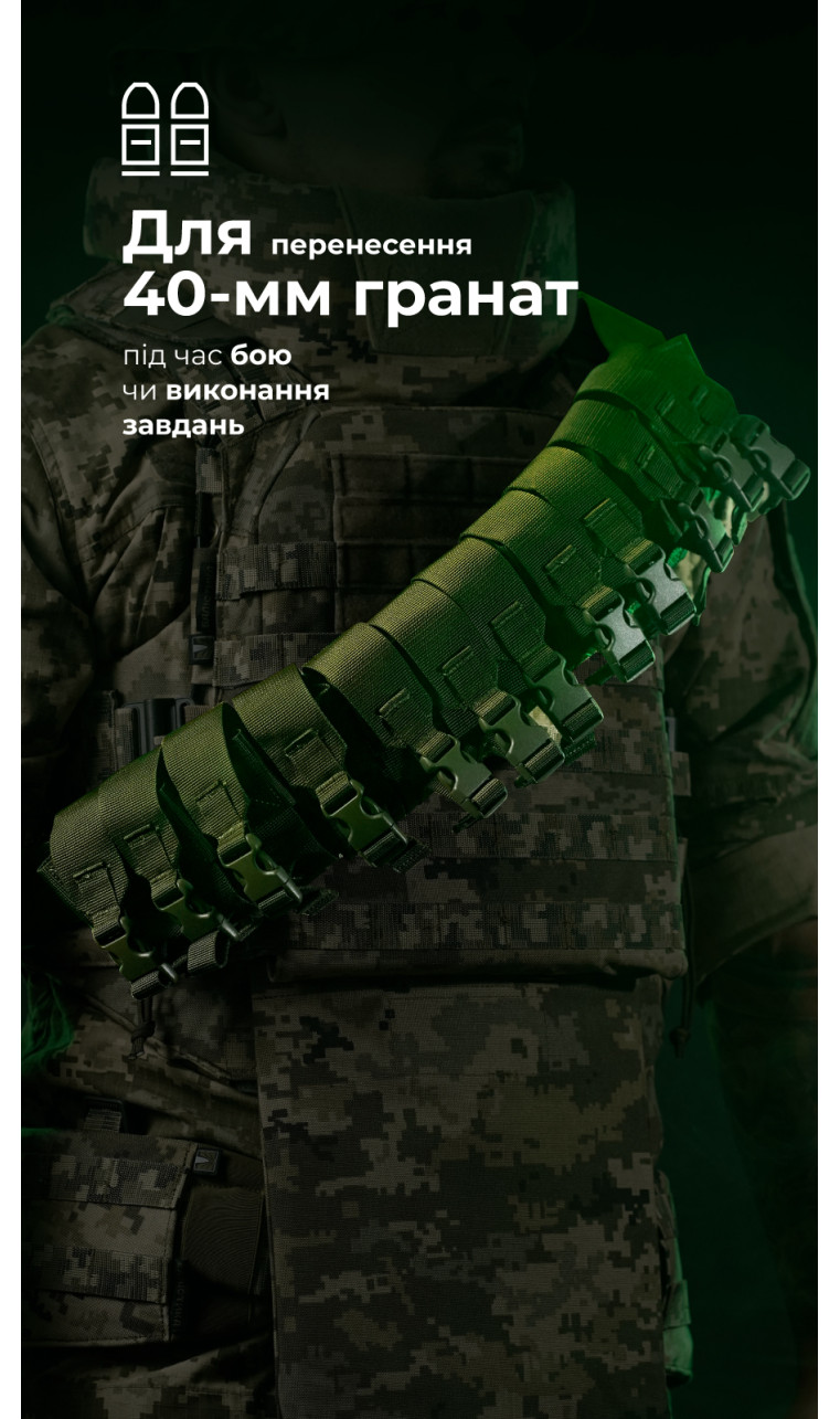 Бандольєра під 40-мм гранати «Пращ» (на 12 пострілів | Олива) ТМ Балістика
