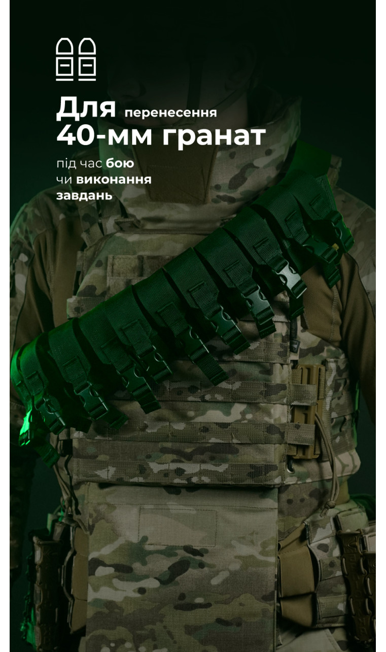 Бандольєра під 40-мм гранати «Пращ» (на 12 пострілів | Чорний) ТМ Балістика