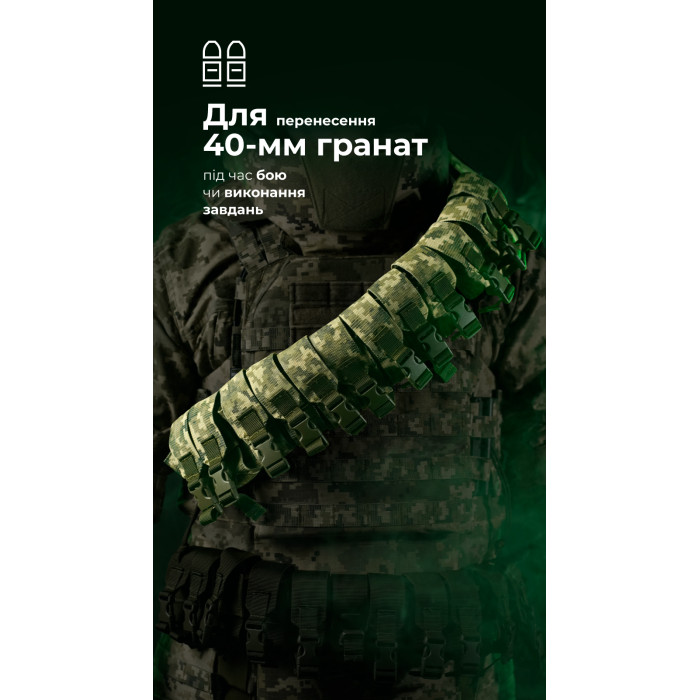 Бандольера под 40‑мм гранаты «Пращ» (на 12 выстрелов | ММ 14 "Пиксель") ТМ Баллистика
